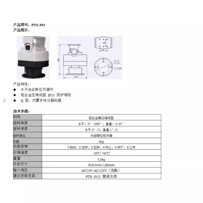 Outdoor Smart PTZ Mount Bracke - Pan Tilt Bracket 评论和价格