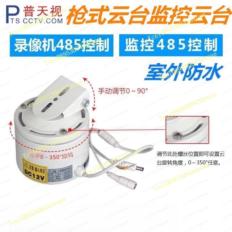 Outdoor Waterproof PTZ Camera  - Pan Tilt Bracket 评论和价格